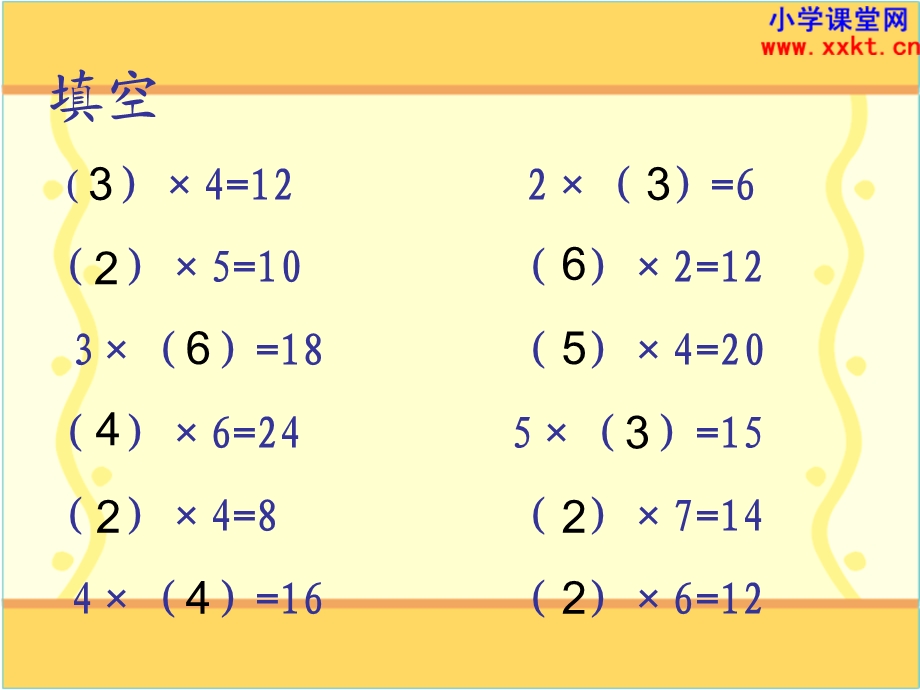 《倍的初步认识》PPT课件.ppt_第3页