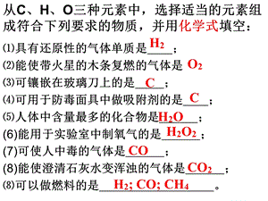 《二氧化碳的制取和性质》教学课件.ppt