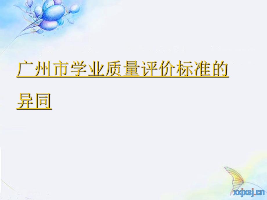 四年级下册教材分析（黄晓君）.ppt_第2页