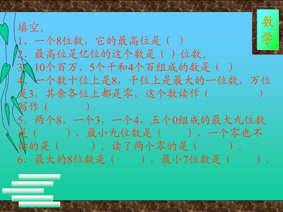 比例的基本性质1.ppt_第3页