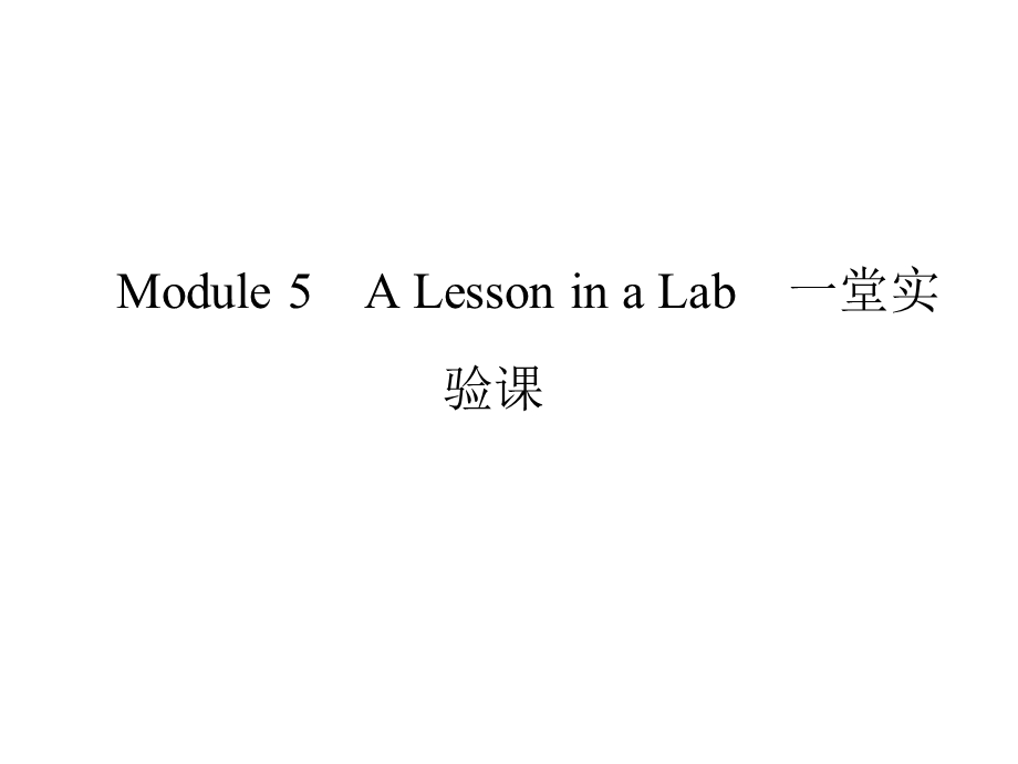 外研版必修一Module5复习检测.ppt_第1页