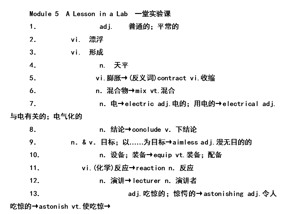 外研版必修一Module5复习检测.ppt_第2页