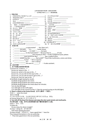 九年级英语中考第一轮复习资料七年级下册Unit1-12精讲精练.doc