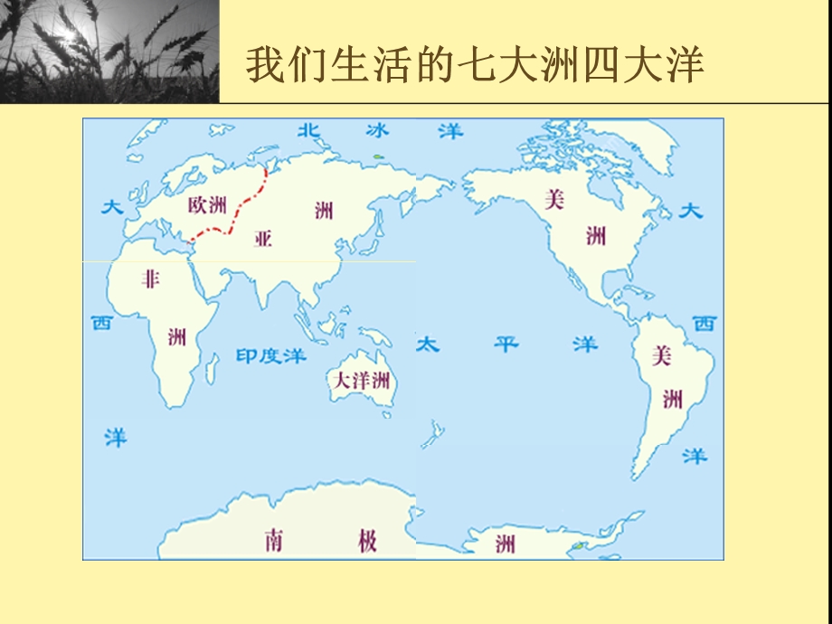 世界地图引出的发现4(马铭).ppt_第3页