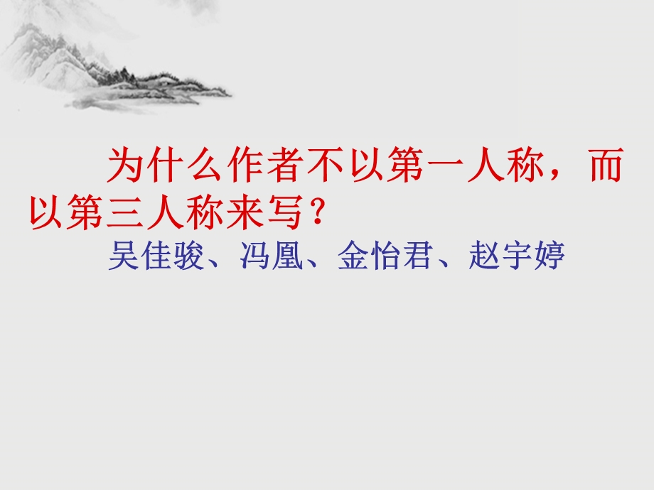 《醉翁亭记》课件.ppt_第3页