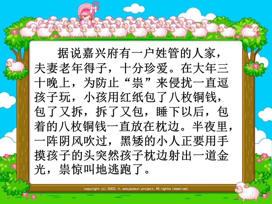 主题班会课件 (3).ppt_第3页