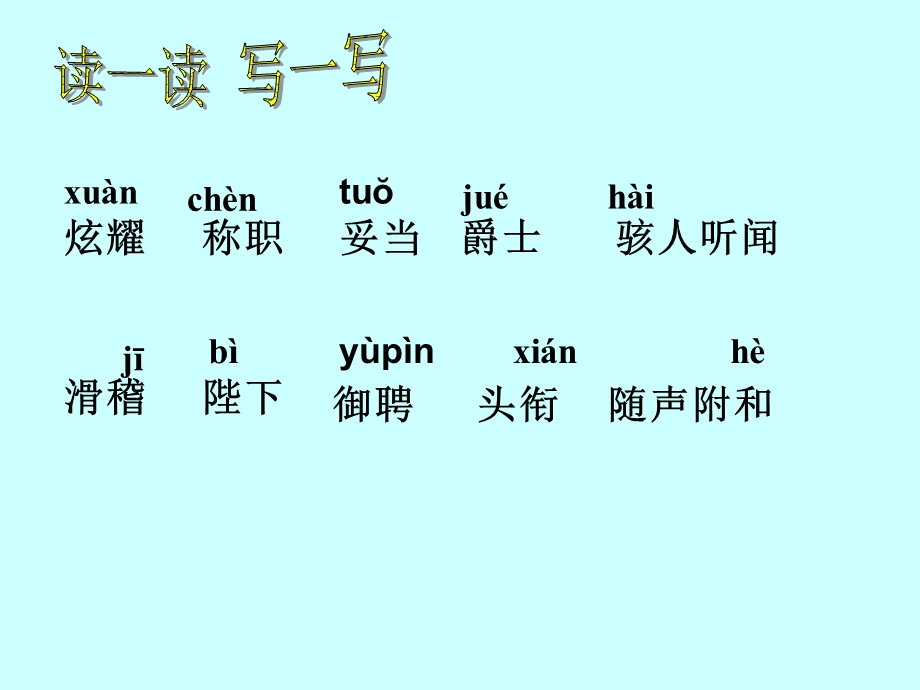 《皇帝的新装》课件.ppt_第3页