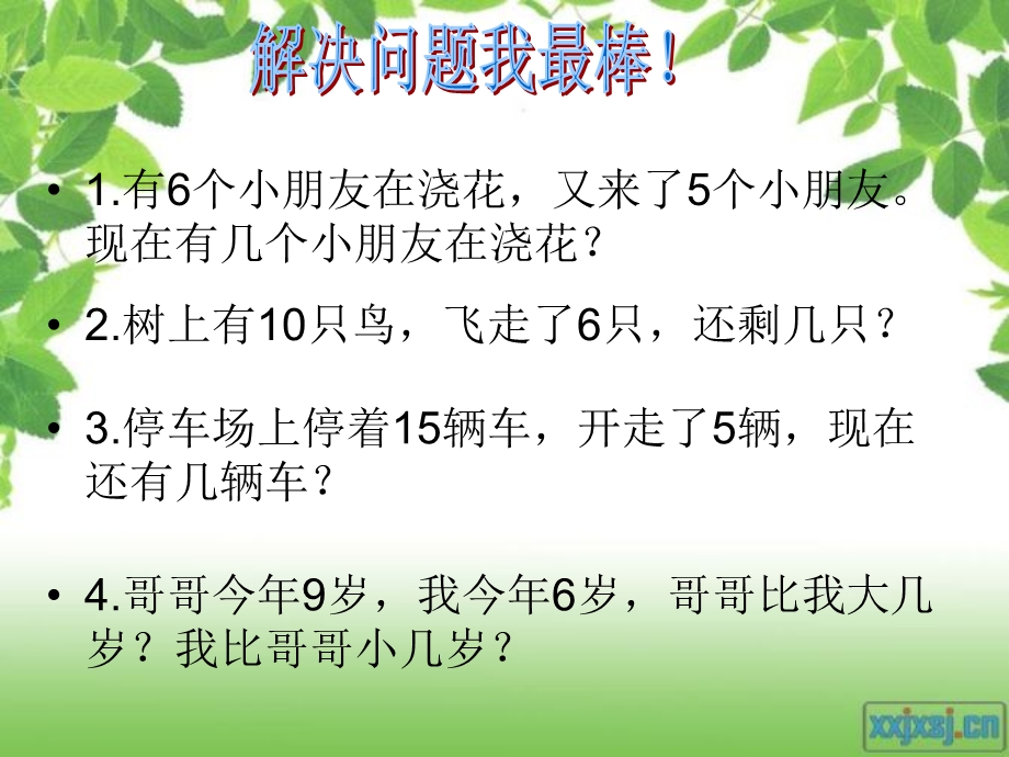 应用数学解决问题.ppt_第2页