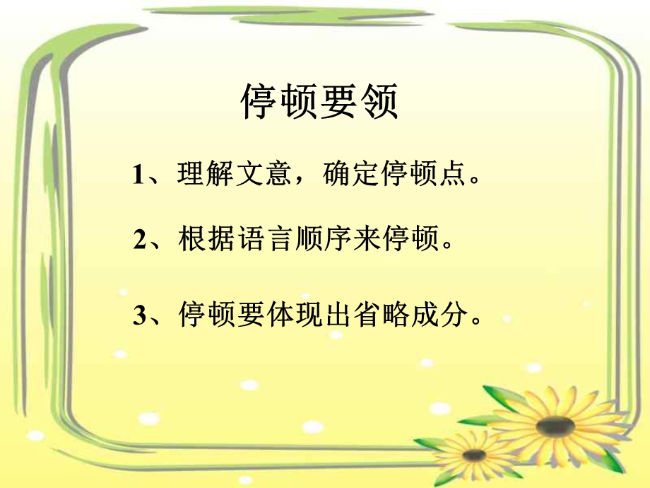 两小儿辩日[免费课件].ppt_第3页