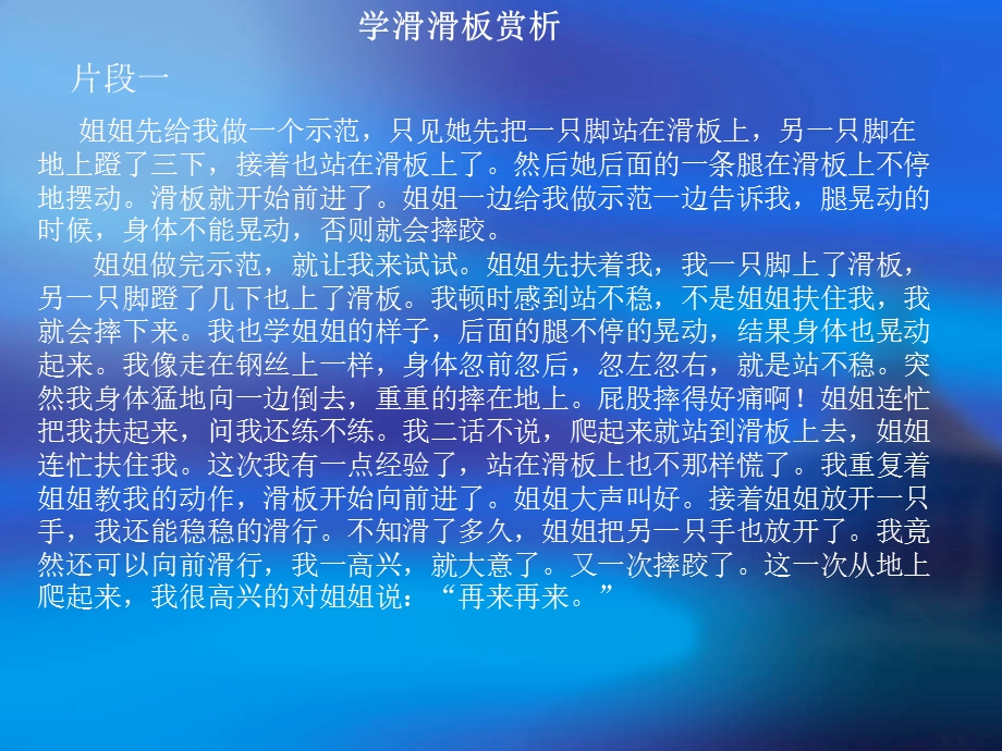 我学会了----.ppt_第1页