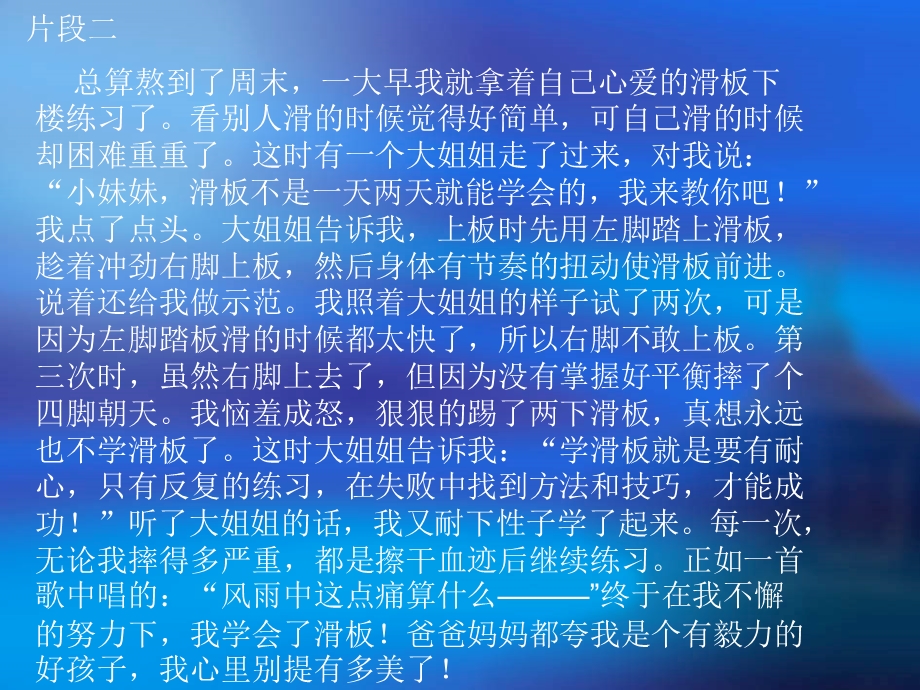 我学会了----.ppt_第2页