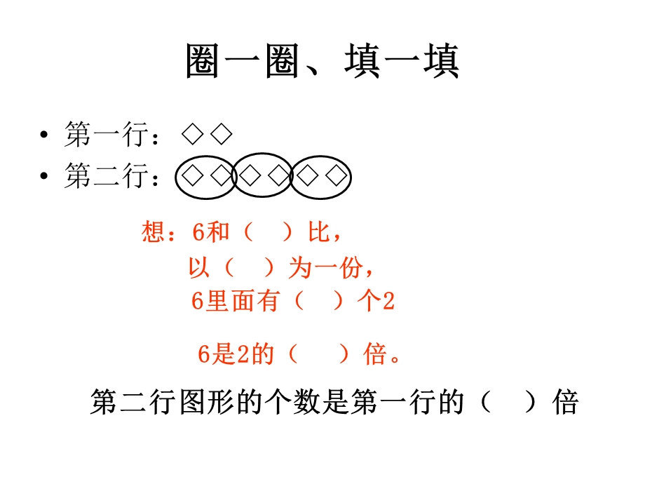 倍下_新秀）课件.ppt_第3页