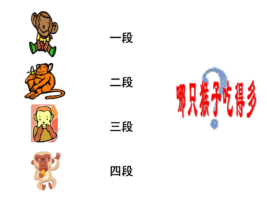 分数基本性质课件（苏教版小学数学五年级下册）.ppt_第3页