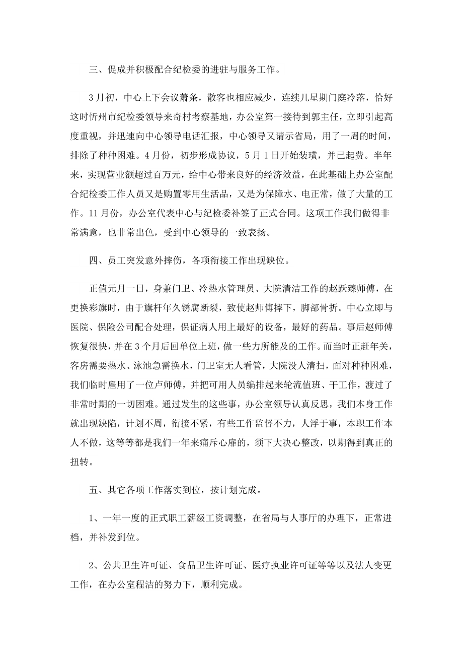 2023企业服务月活动总结最新.doc_第2页