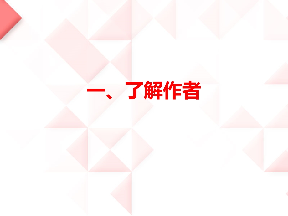 山羊兹拉特（定稿）.ppt_第2页