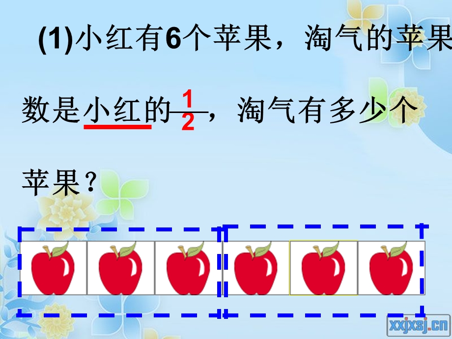 北师大版五年级数学下册分数乘法(二)课件.ppt_第2页