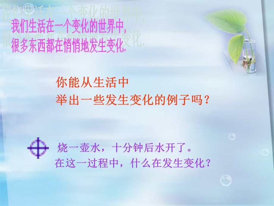 小车下滑的时间演示文稿.ppt_第3页