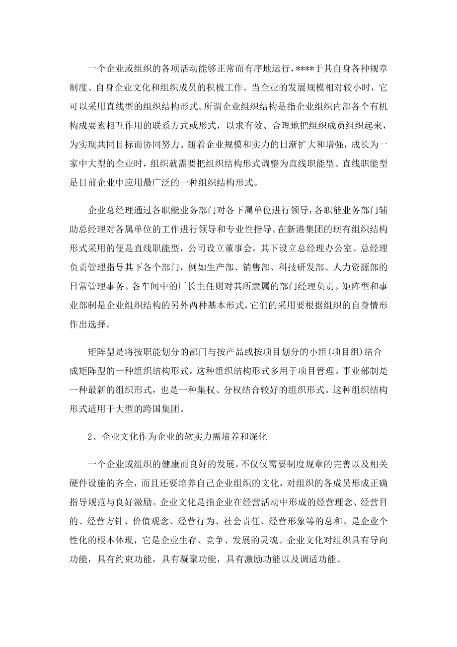 大学生计算机应用实习报告.doc_第3页