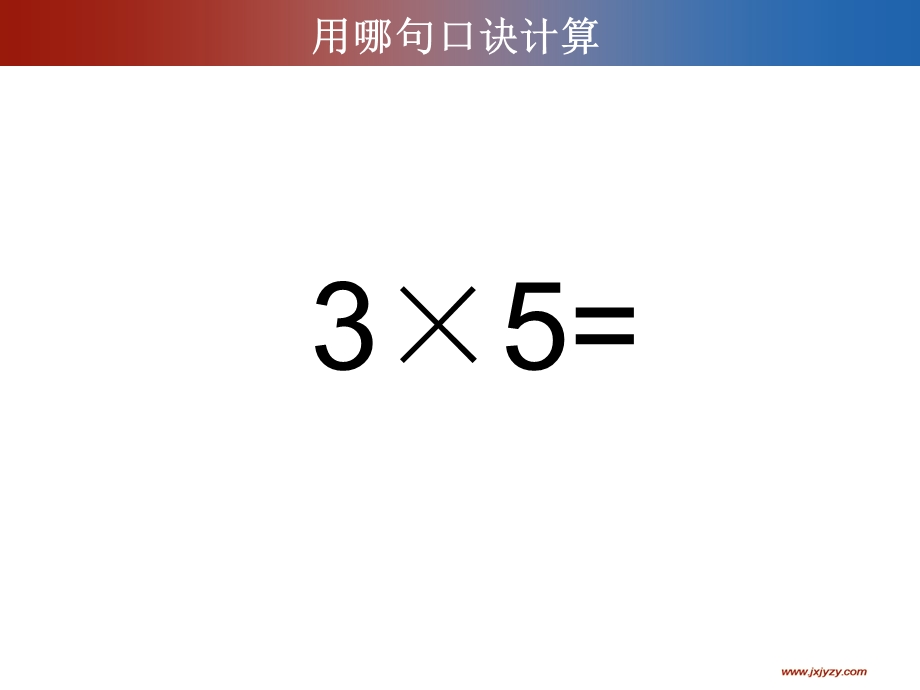 七的乘法口诀PPt.ppt_第2页