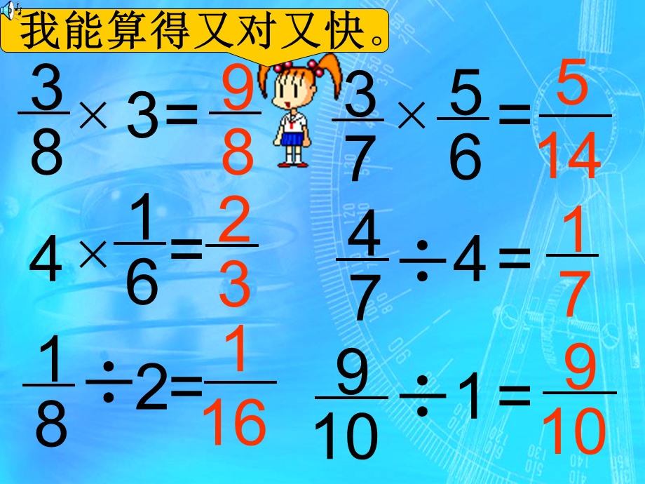 人教版六年级数学分数除法PPT课件.ppt_第3页