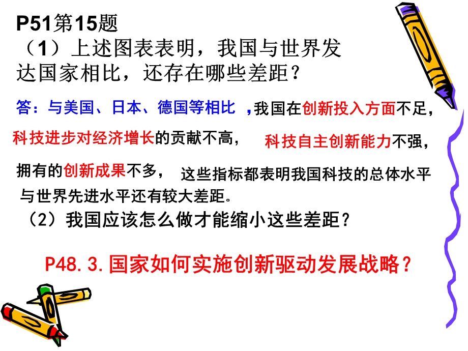 初中思品问答题解题技巧.ppt_第2页