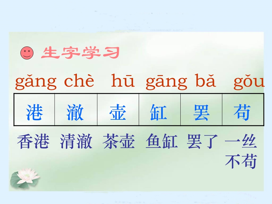 人教新课标四年级语文下册《鱼游到了纸上》课件.ppt_第2页