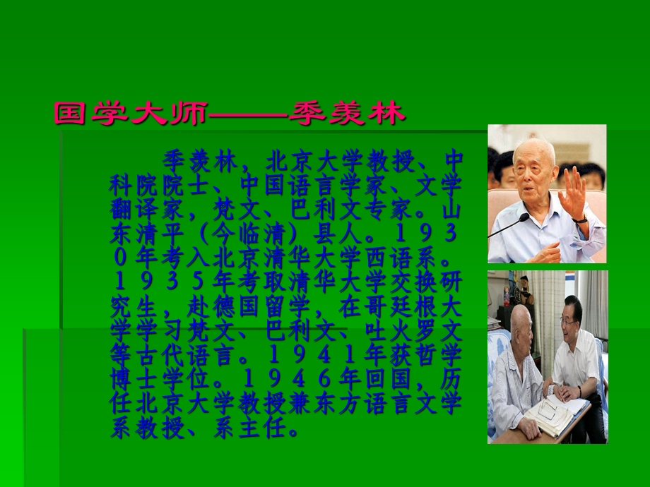 《怀念母亲》01.ppt_第2页