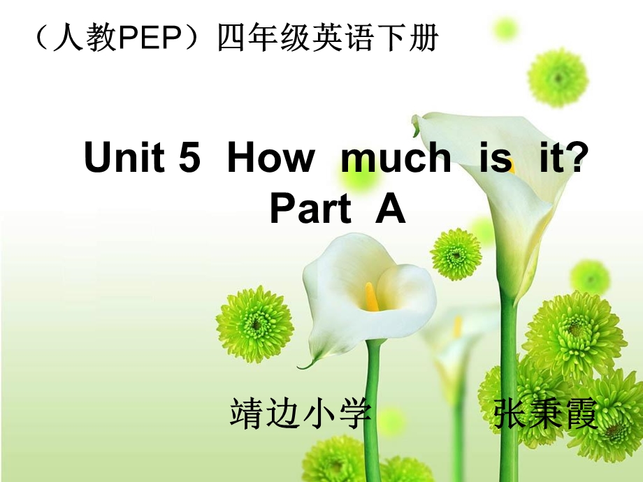 pep四年级英语下Unit5howmuchisitPartA课件1(1).ppt_第1页