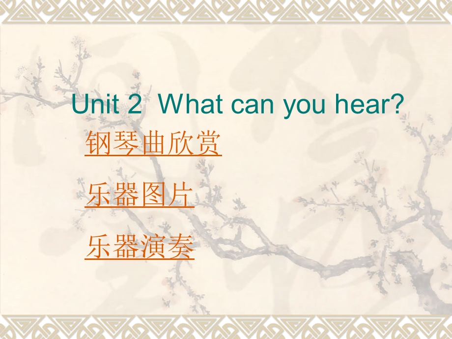 牛津英语4bWhatcanyouhear？.ppt_第2页