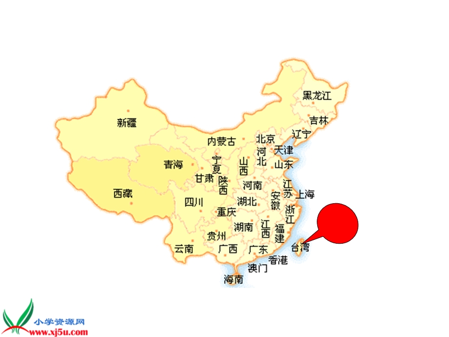 （人教新课标）二年级语文下册课件日月潭8.ppt_第2页