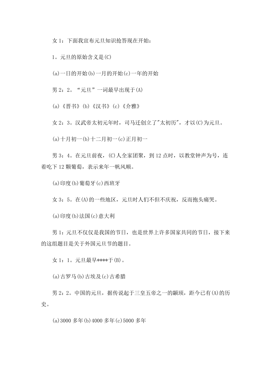 主题班会设计方案5篇.doc_第3页