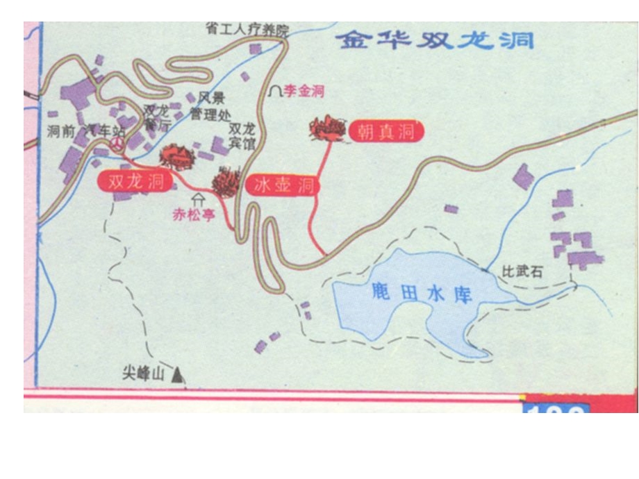 四年级语文记金华双龙洞2人教版.ppt_第1页