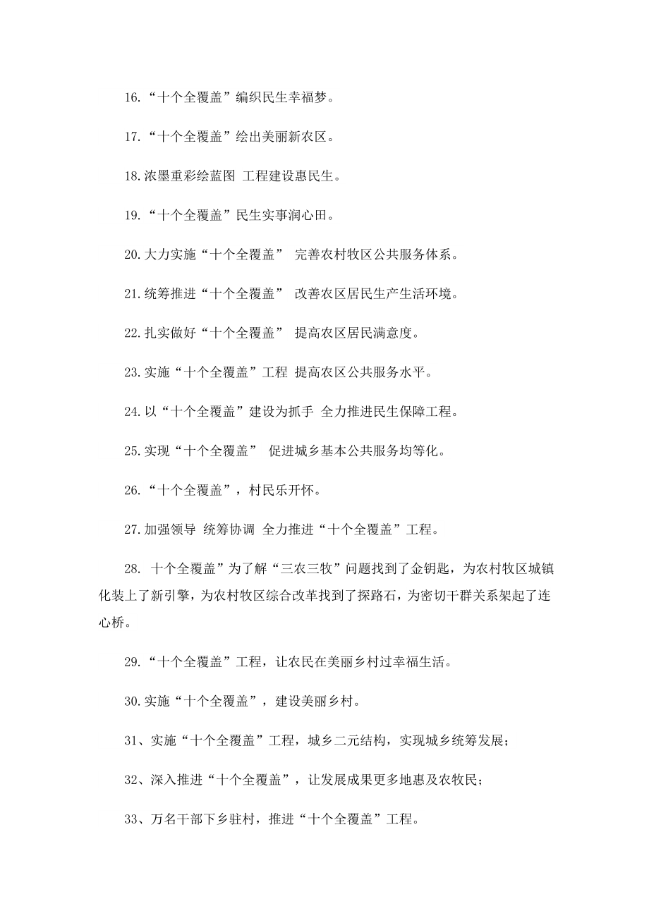 十个全覆盖经典广告标语.doc_第2页