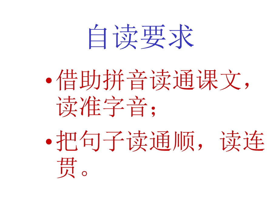 _乌鸦喝水PPT课件1.ppt_第3页