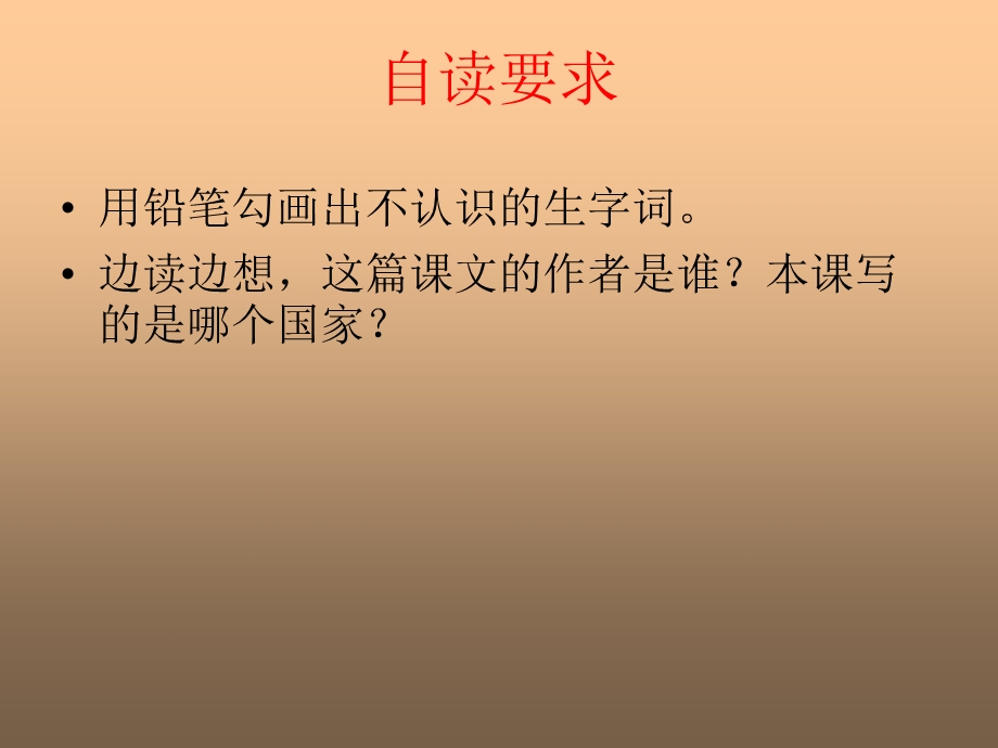 自己的花送给别人看的.ppt_第2页