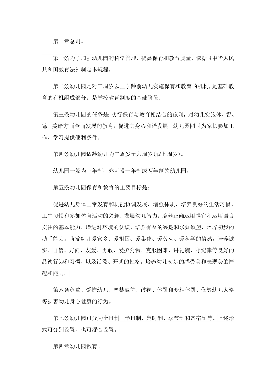 学校教师备课工作计划精选.doc_第3页