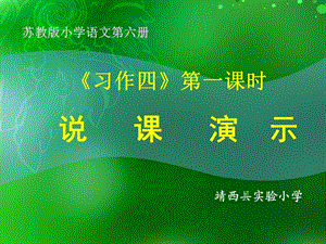 说课演示文稿（桂林）.ppt