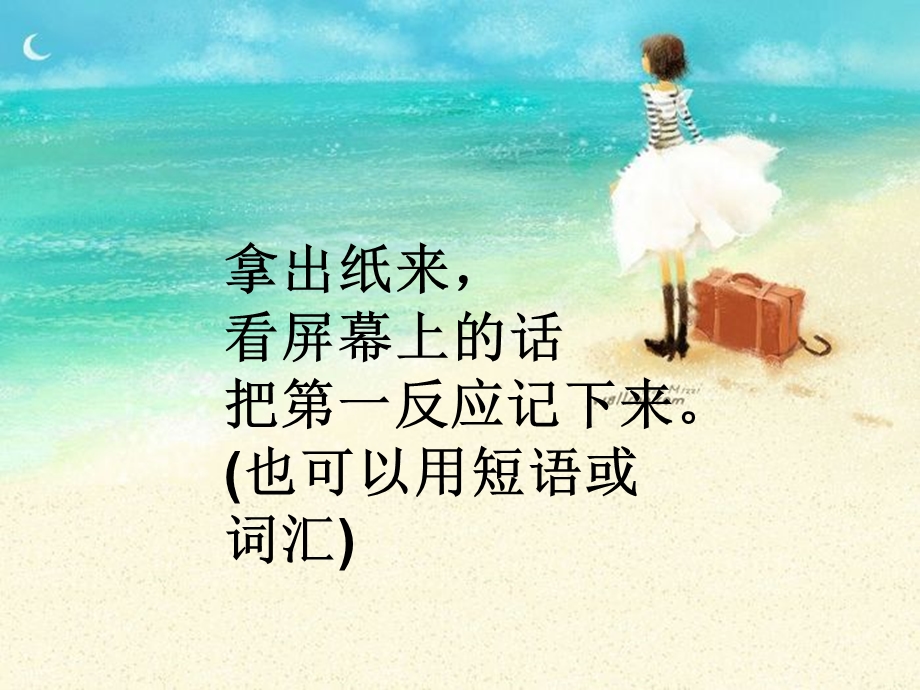 《----是美丽的》作文课.ppt_第3页