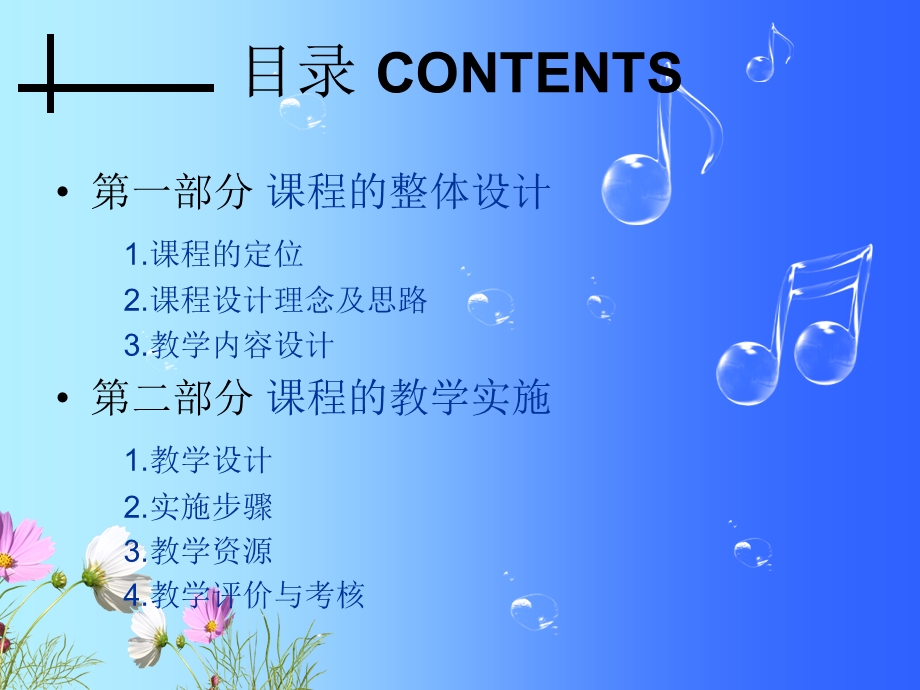 导游实务(说课).ppt_第2页