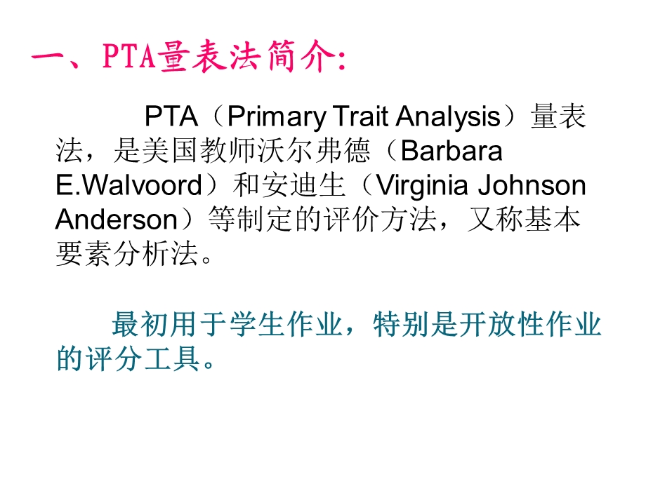 对初中科学学科发展的思考.ppt_第2页