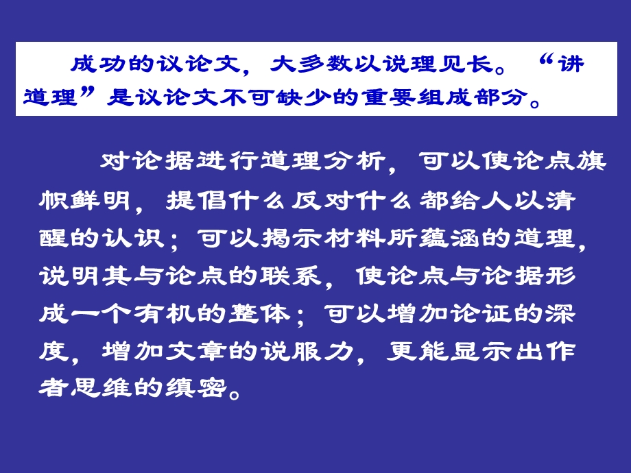 议论文开头与结尾的技巧1.ppt_第2页