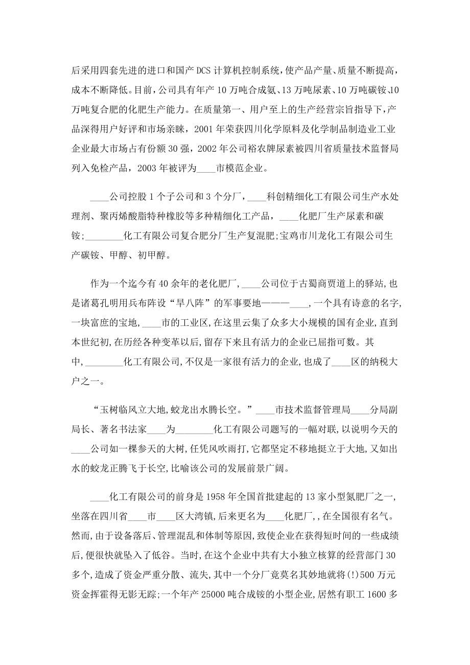 化工质检员实习心得3篇.doc_第2页