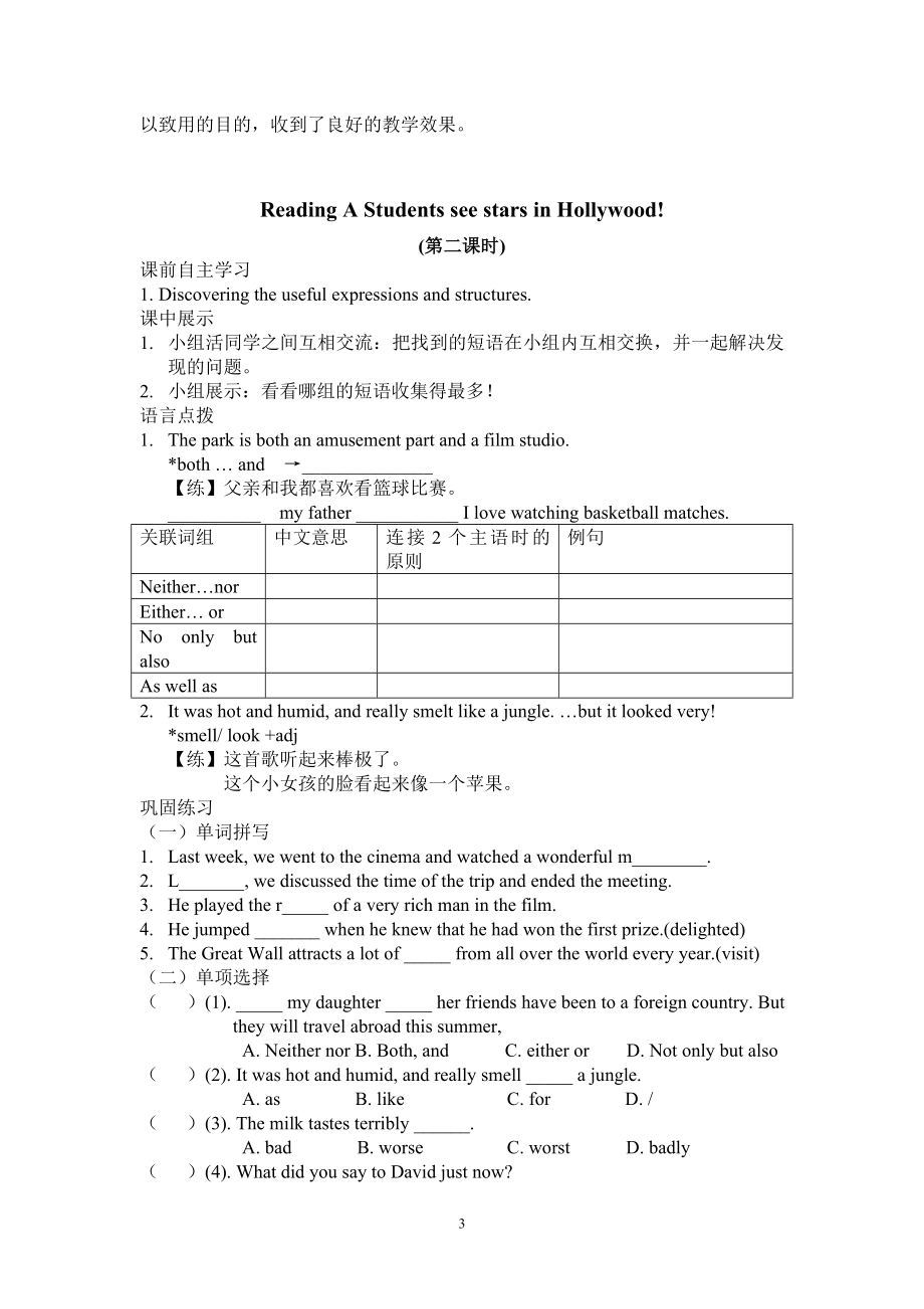 八年级下册Unit3导学案.doc_第3页