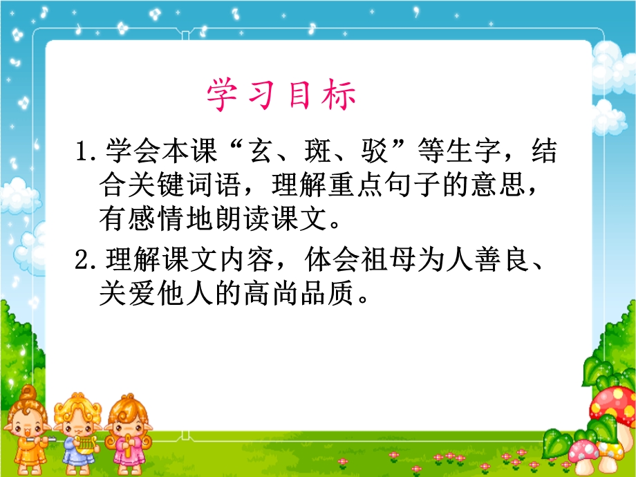 莲叶青青PPT课件1.ppt_第2页