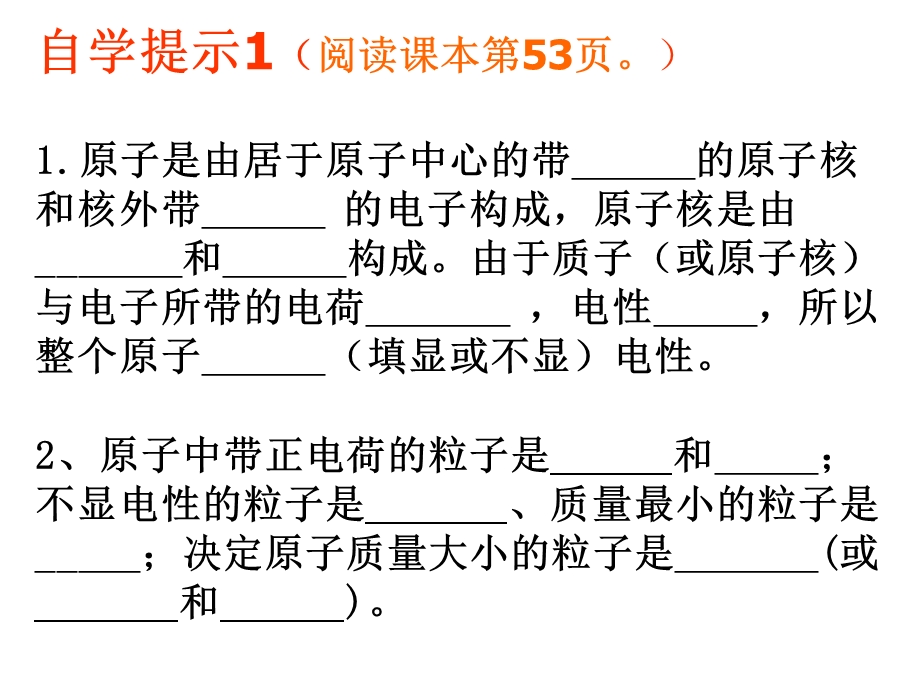 原子的结构第一课时.ppt_第3页