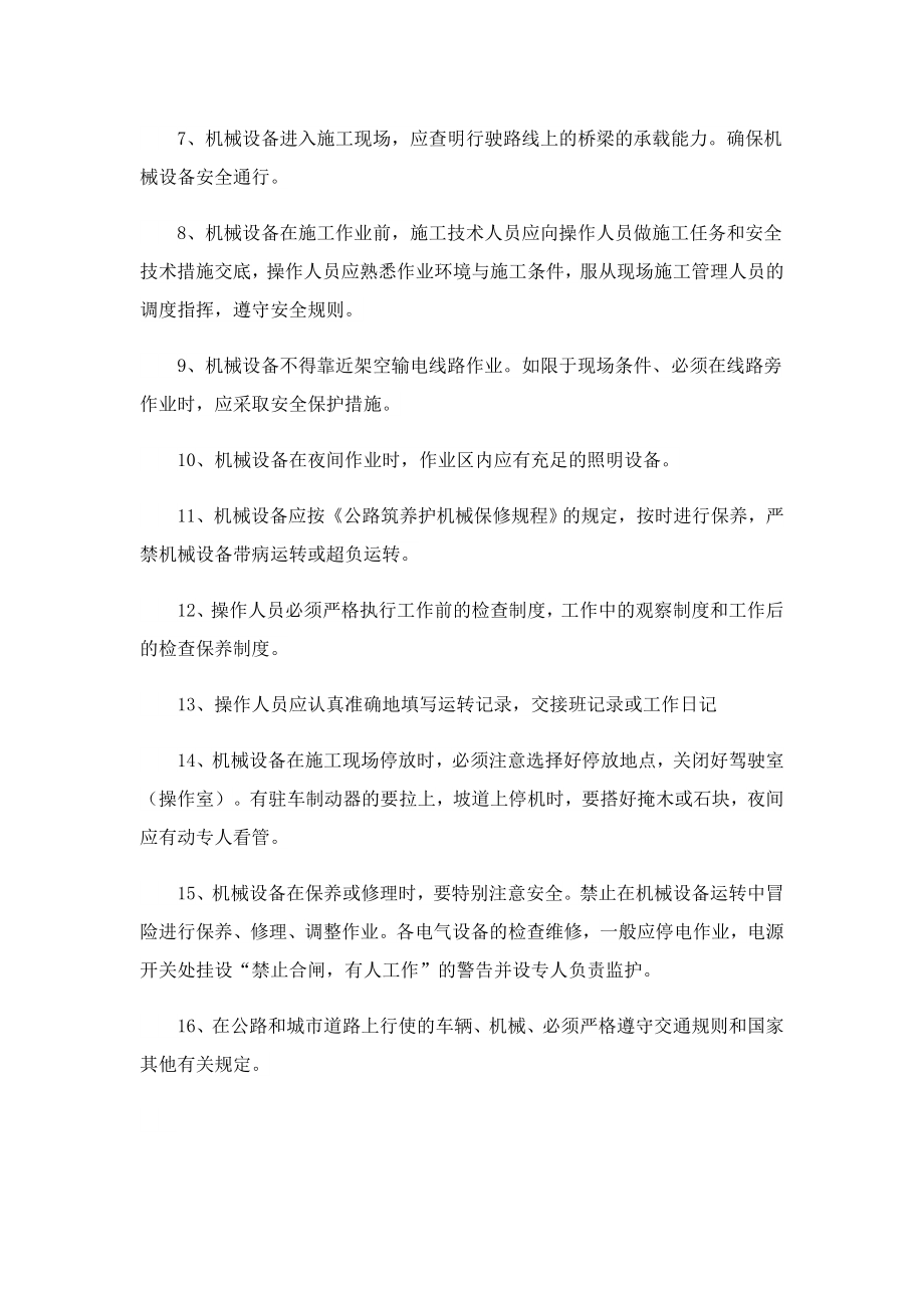 企业生产仓库管理制度及规定.doc_第3页