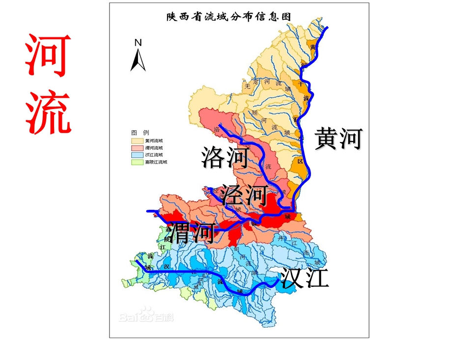 粤教版八年级下册陕西省课件.ppt_第3页