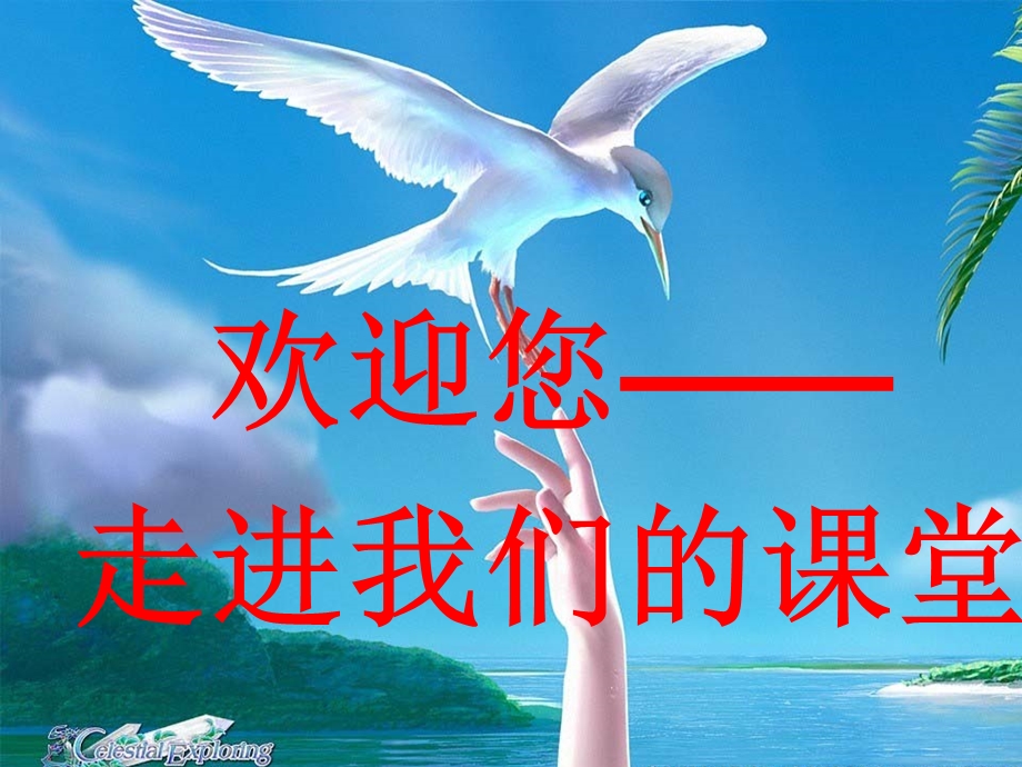 我的情绪我做主-.ppt_第1页