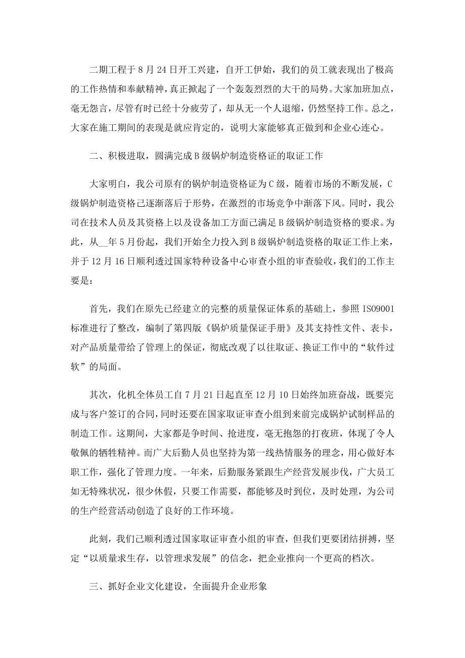 可乐可乐公司工作心得.doc_第2页