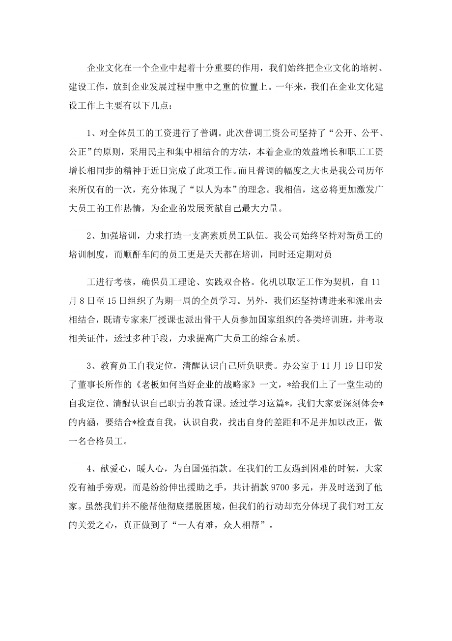 可乐可乐公司工作心得.doc_第3页